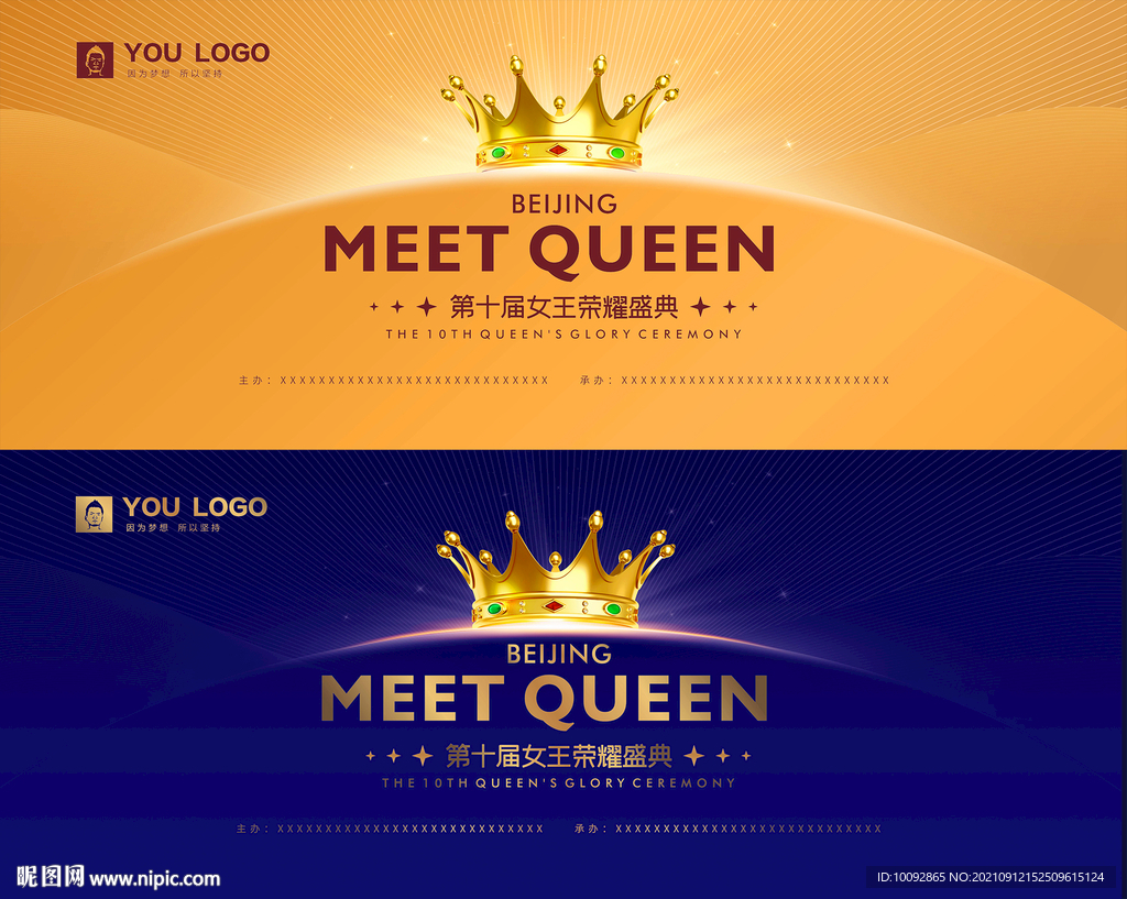 时尚高端女王荣耀盛典背景