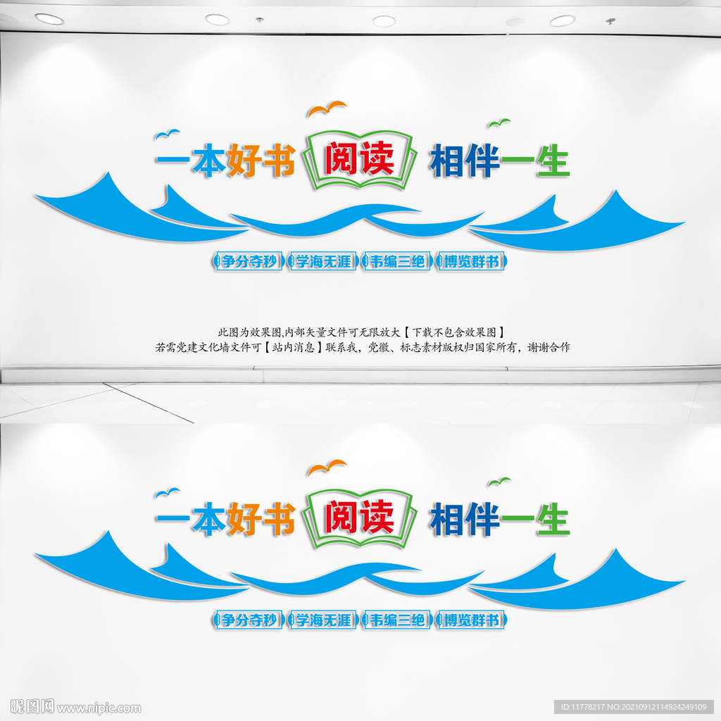 一本好书相伴一生