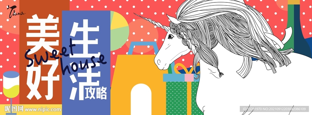 商业手绘地产主画面