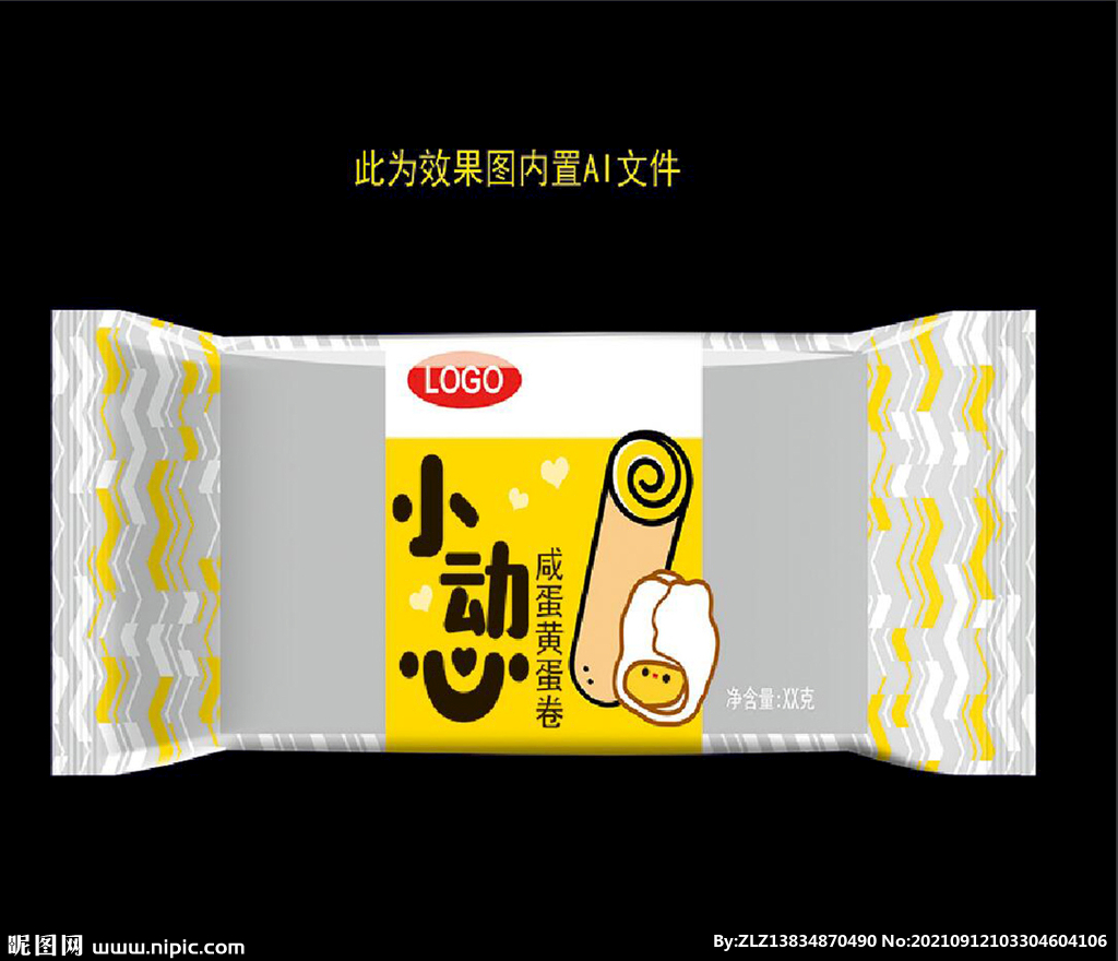 咸蛋黄蛋卷包装