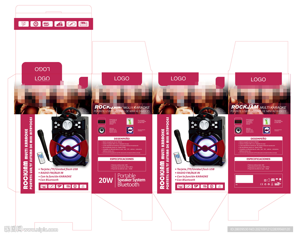 音响包装展开图