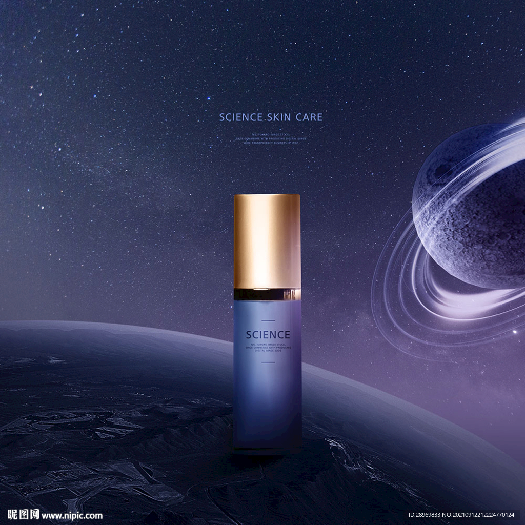 高端紫色星球护肤品海报