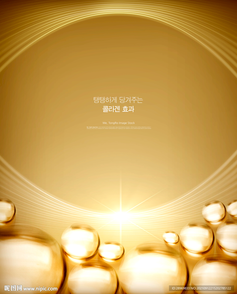 金色护肤品美容海报