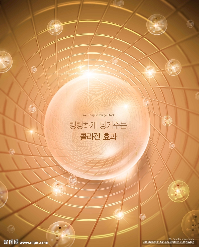 美容护肤金色海报