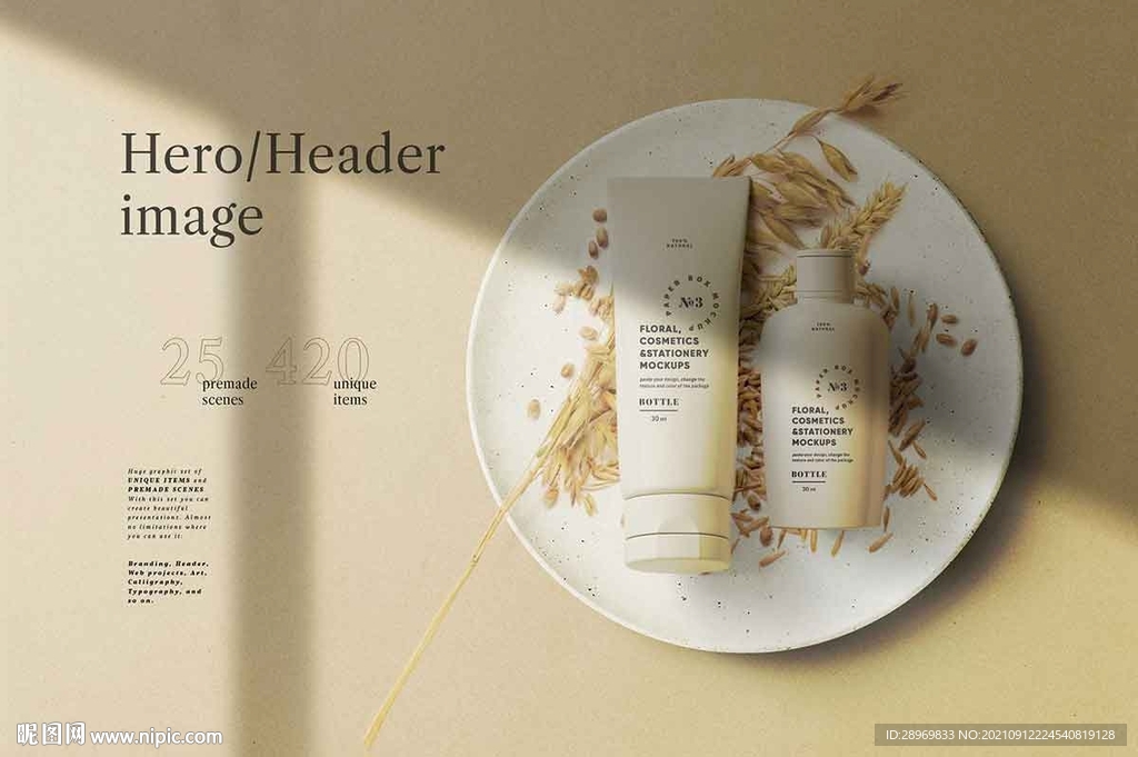 高端化妆品海报