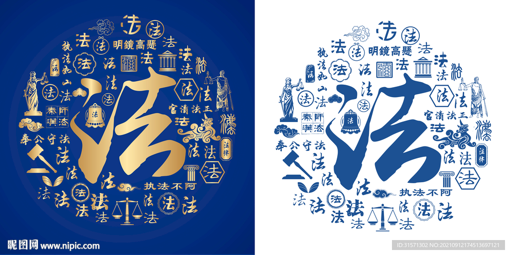 蓝色法字书法底纹法字背景百法图