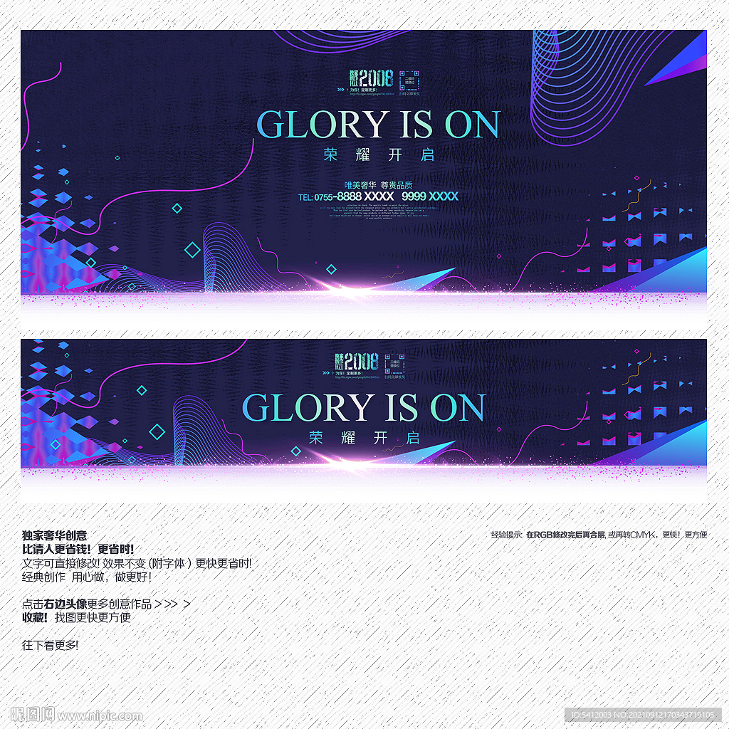 高端科技绚丽背景展板