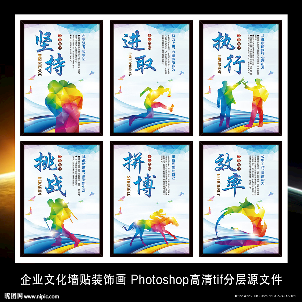 企业文化励志标语挂画展板