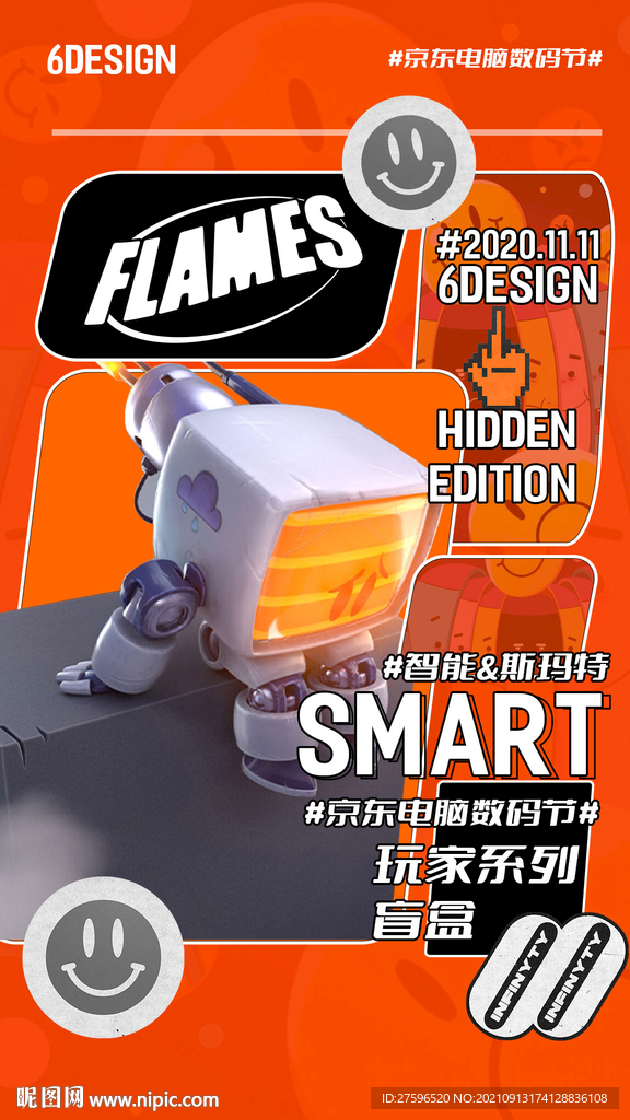 潮流街区电商时尚宣传海报