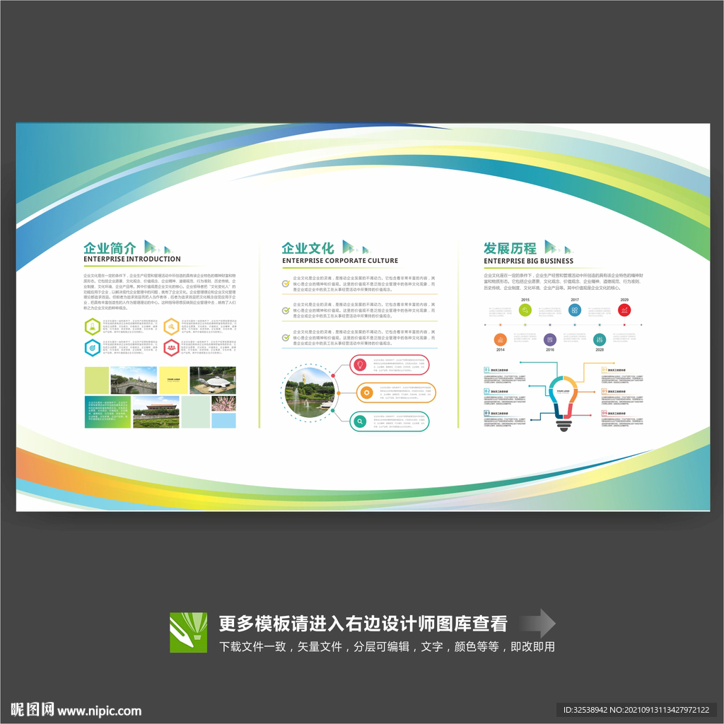 展板背景 蓝色宣传栏