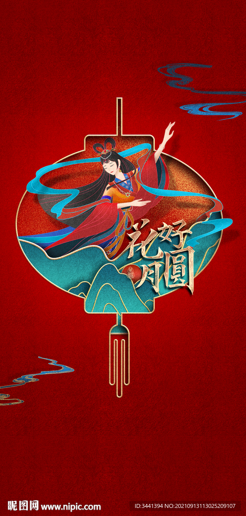 中秋 月饼 月亮 家人 团聚