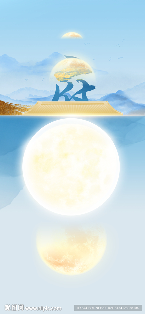 中秋 月饼 月亮 家人 团聚