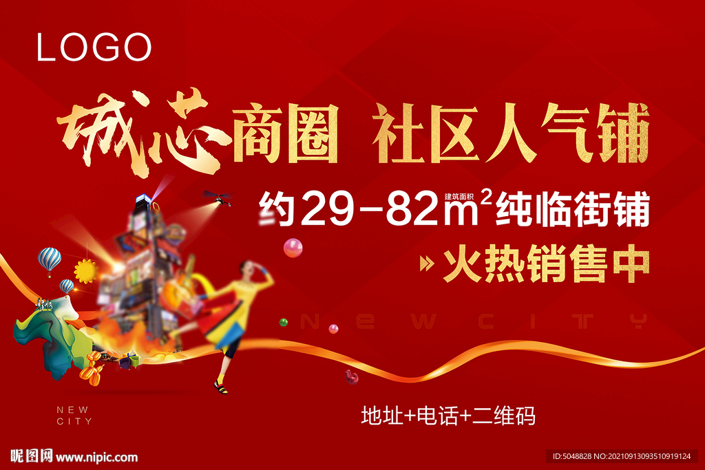 商铺桁架主画面