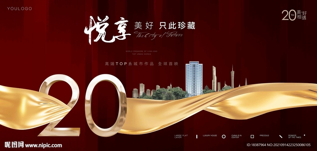 豪宅主形象广告