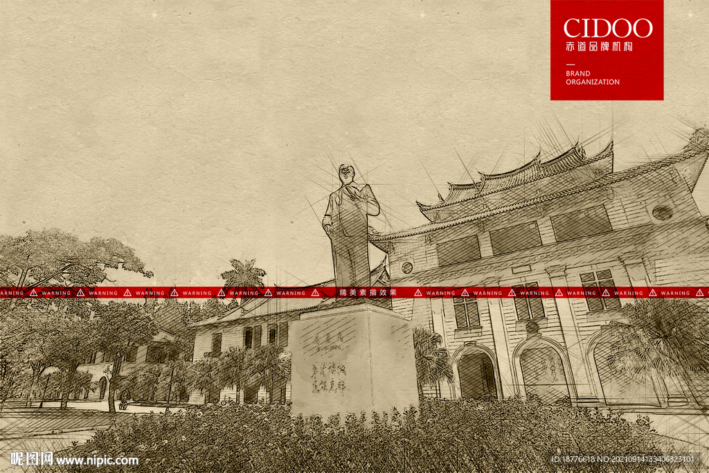 厦门大学嘉庚楼群 