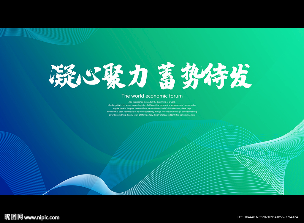 凝心聚力 蓄势待发