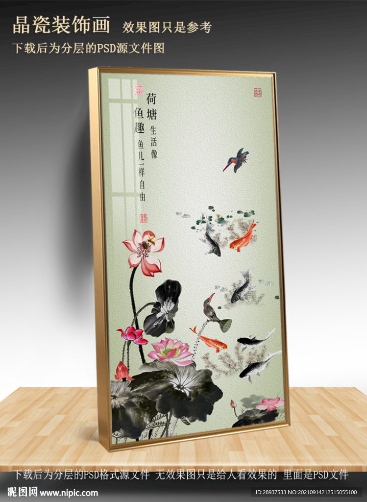 水墨荷花玄关装饰画