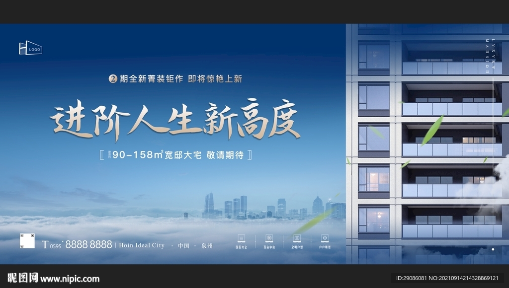 蓝色高端地产 宽景豪宅