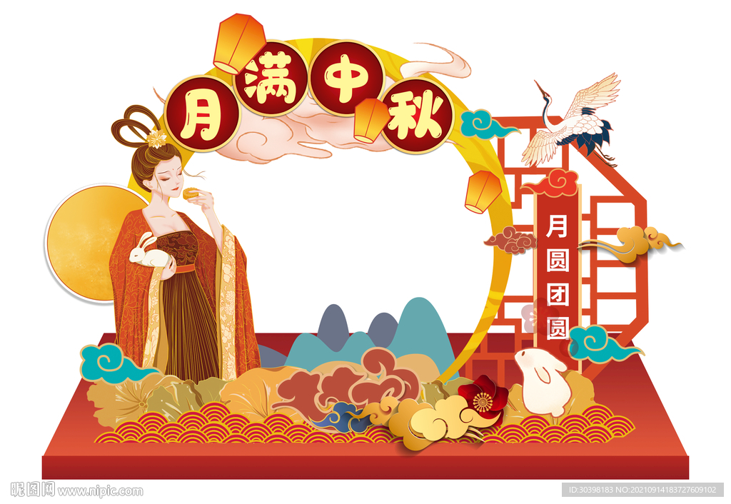 中秋门陈堆头拍照板