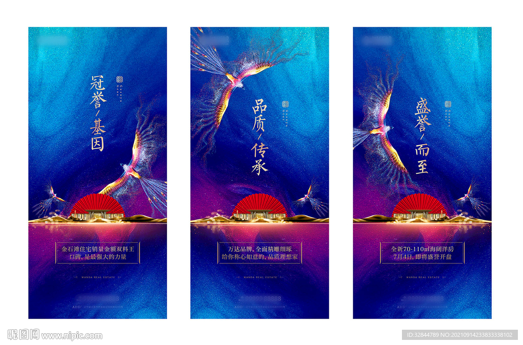 新中式微信海报