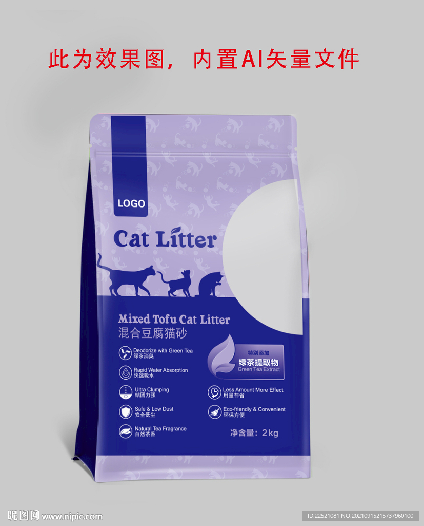 混合豆腐猫砂包装