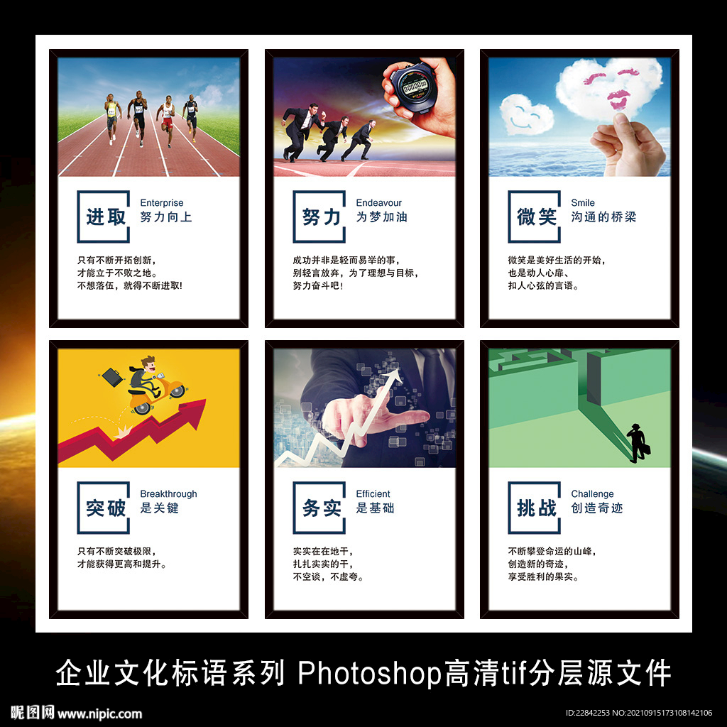 企业文化展板励志标语挂画墙贴