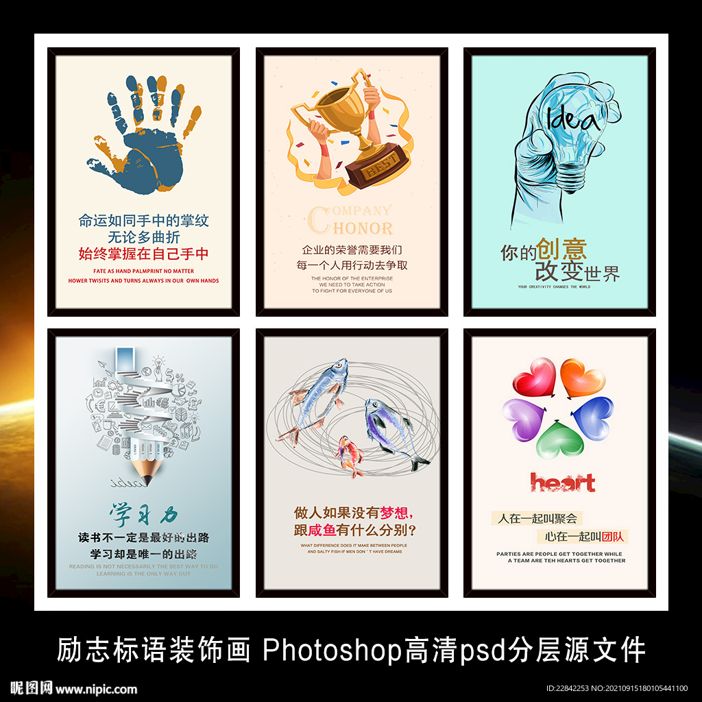 企业文化励志标语展板挂画海报