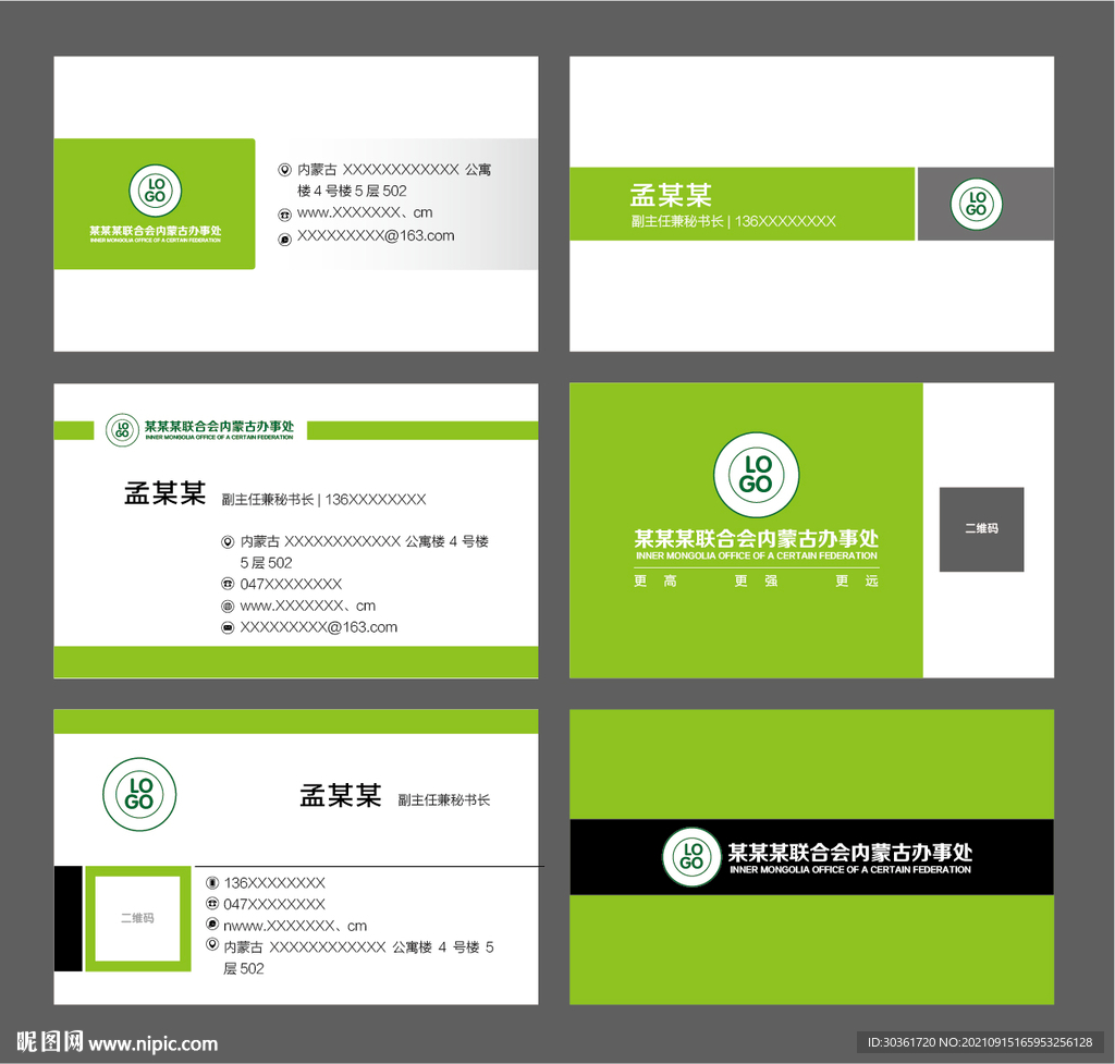 绿色大气 企业名片