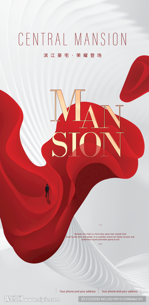 高端地产广告 红金地产广告 