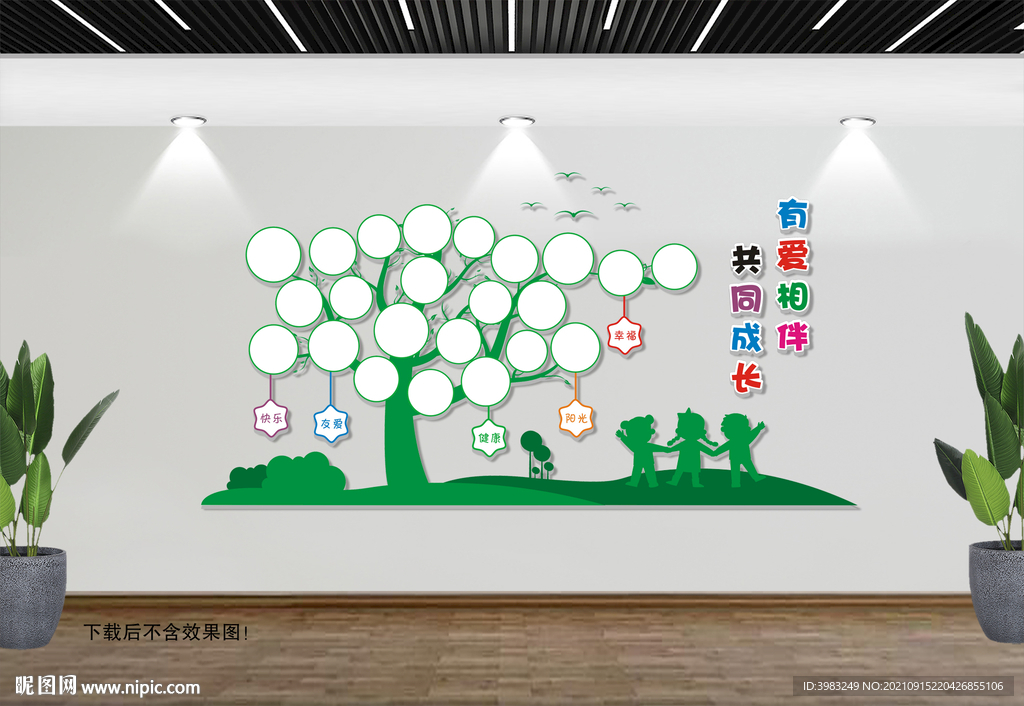 幼儿园相片文化墙