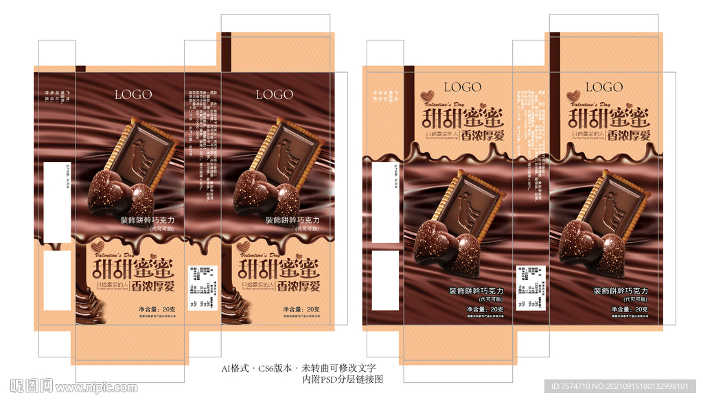 巧克力饼干 饼干巧克力