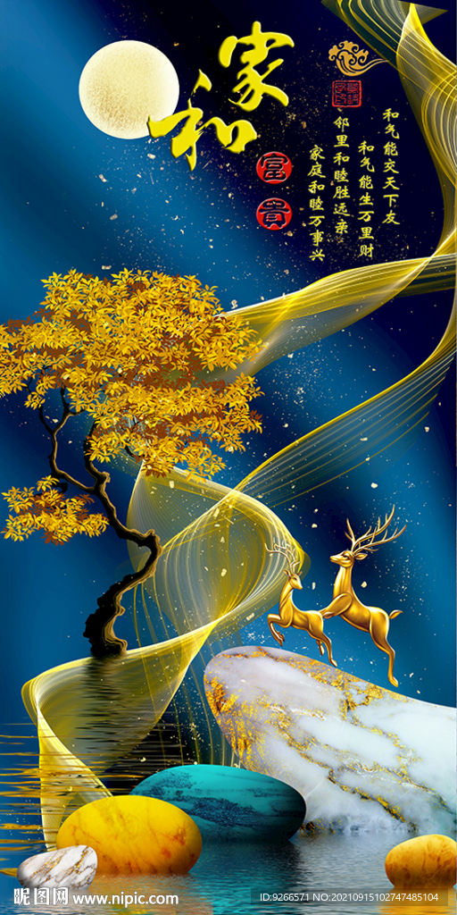 家和万事兴石来运转发财树玄关画