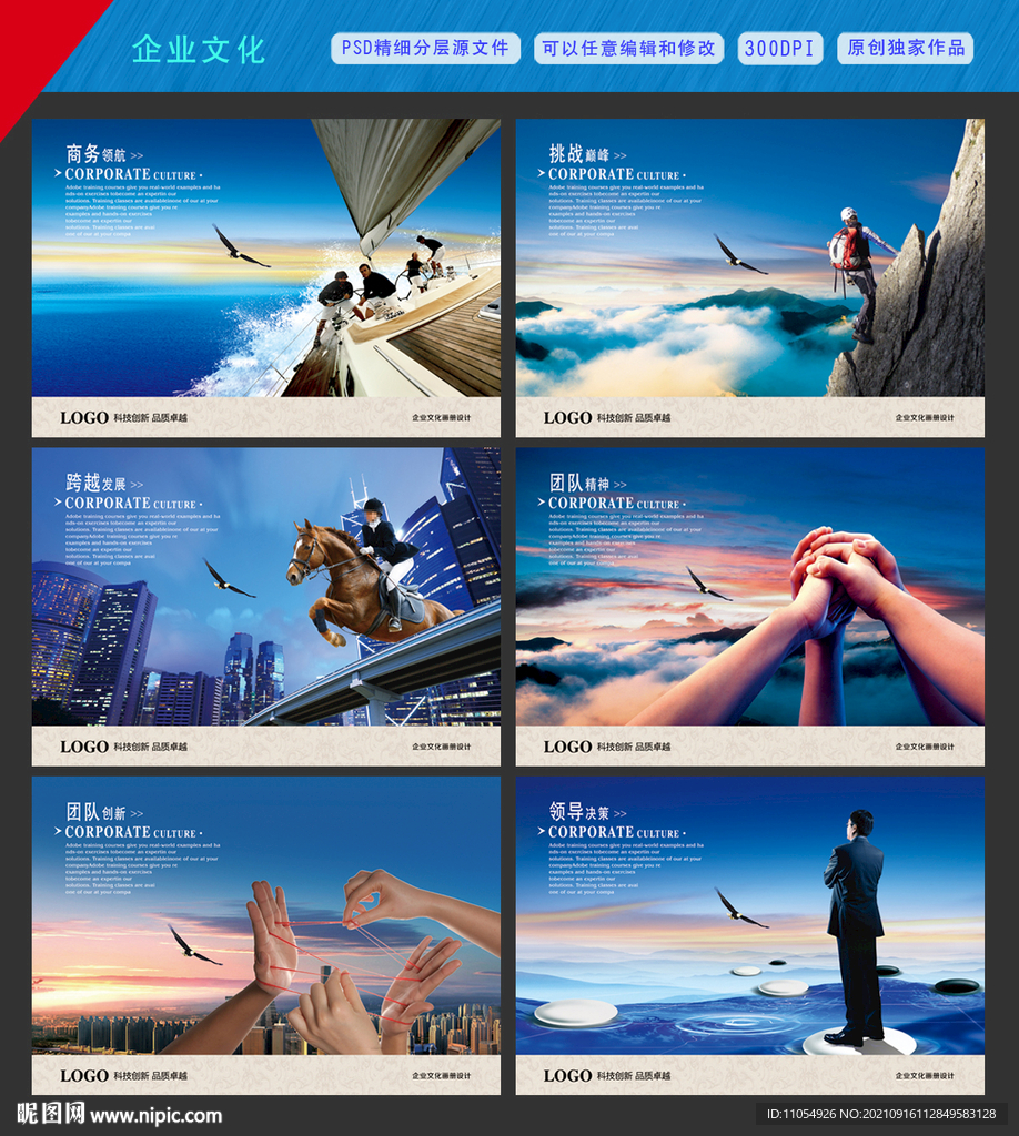 团结创新 敬业进取