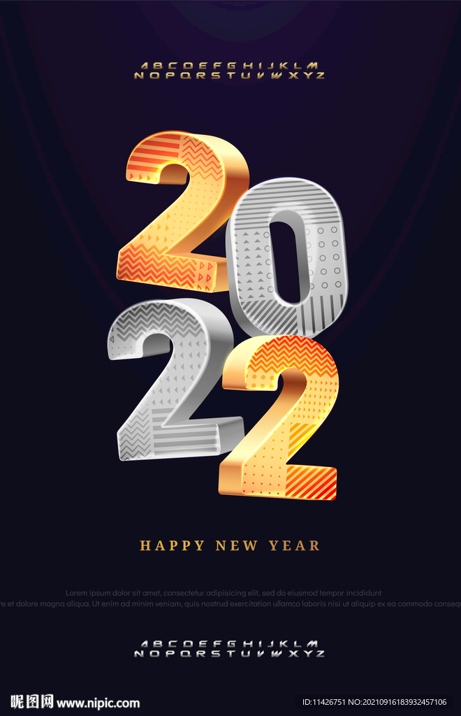 2020立体字体设计