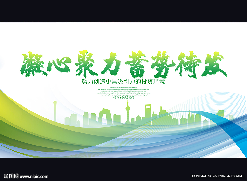 凝心聚力蓄势待发