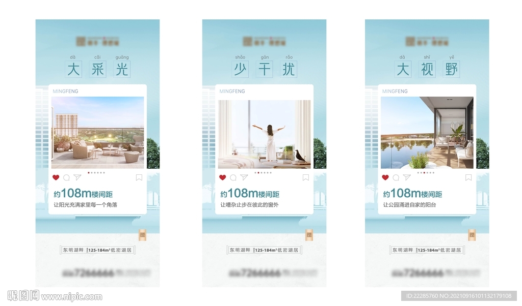 湖居地产系列稿价值点单图