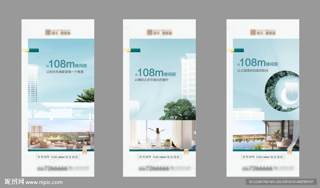 湖居地产系列稿价值点单图
