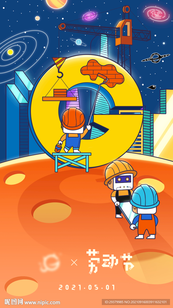 劳动节插画海报