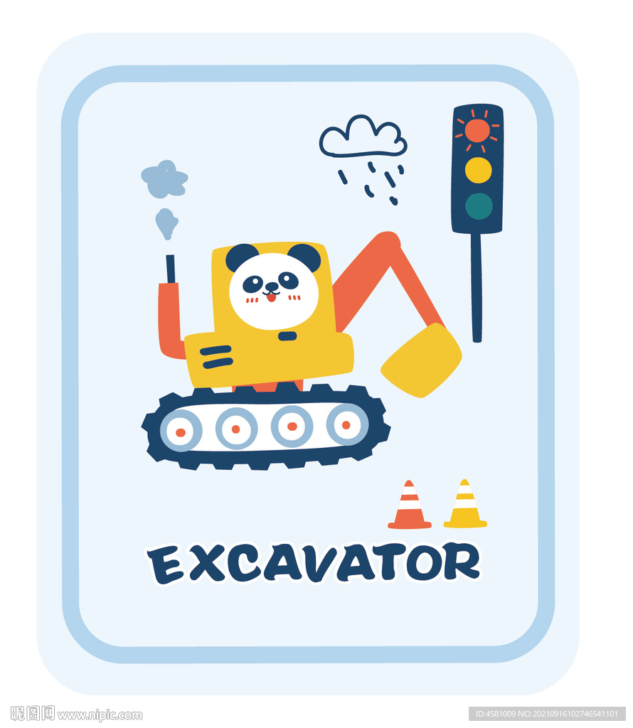 挖掘机熊猫