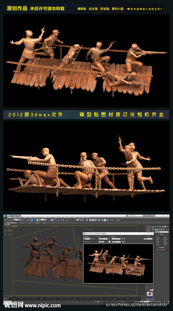 飞夺泸定桥雕塑