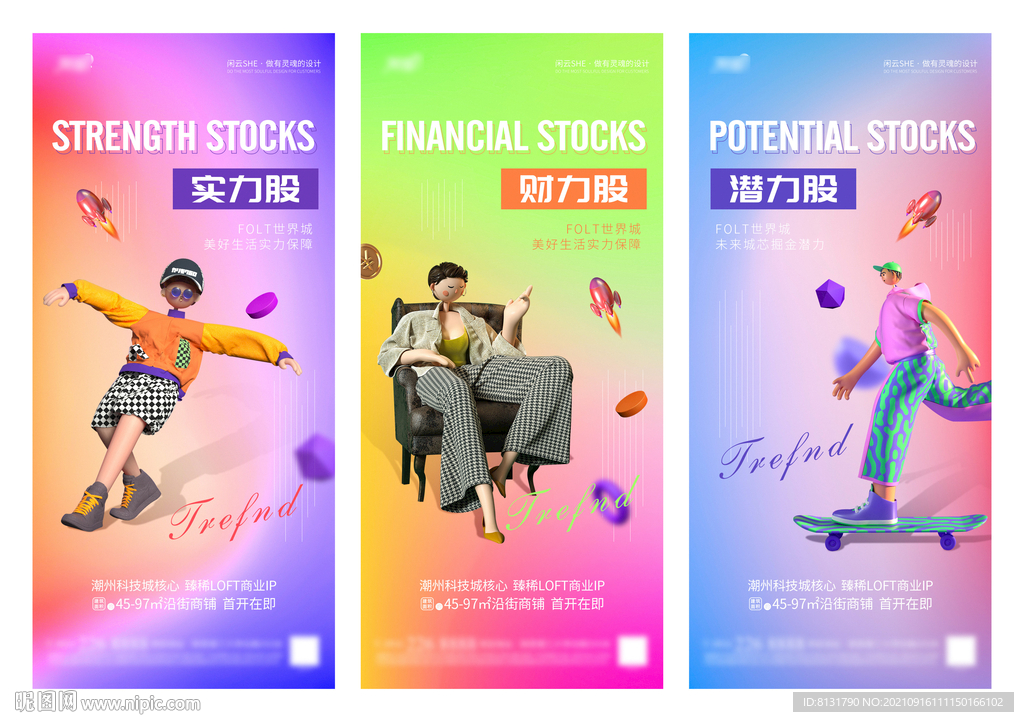 商业地产价值点