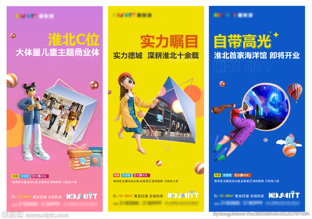 商业地产价值点