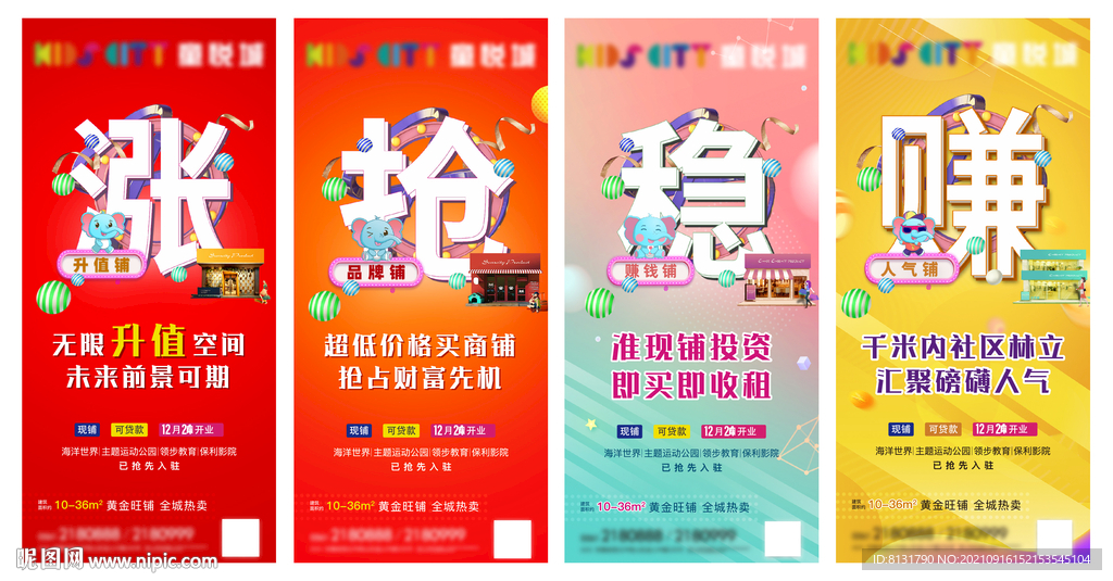 商业地产价值点