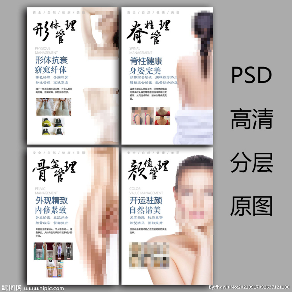 徒手整形整骨 身材管理 对比图