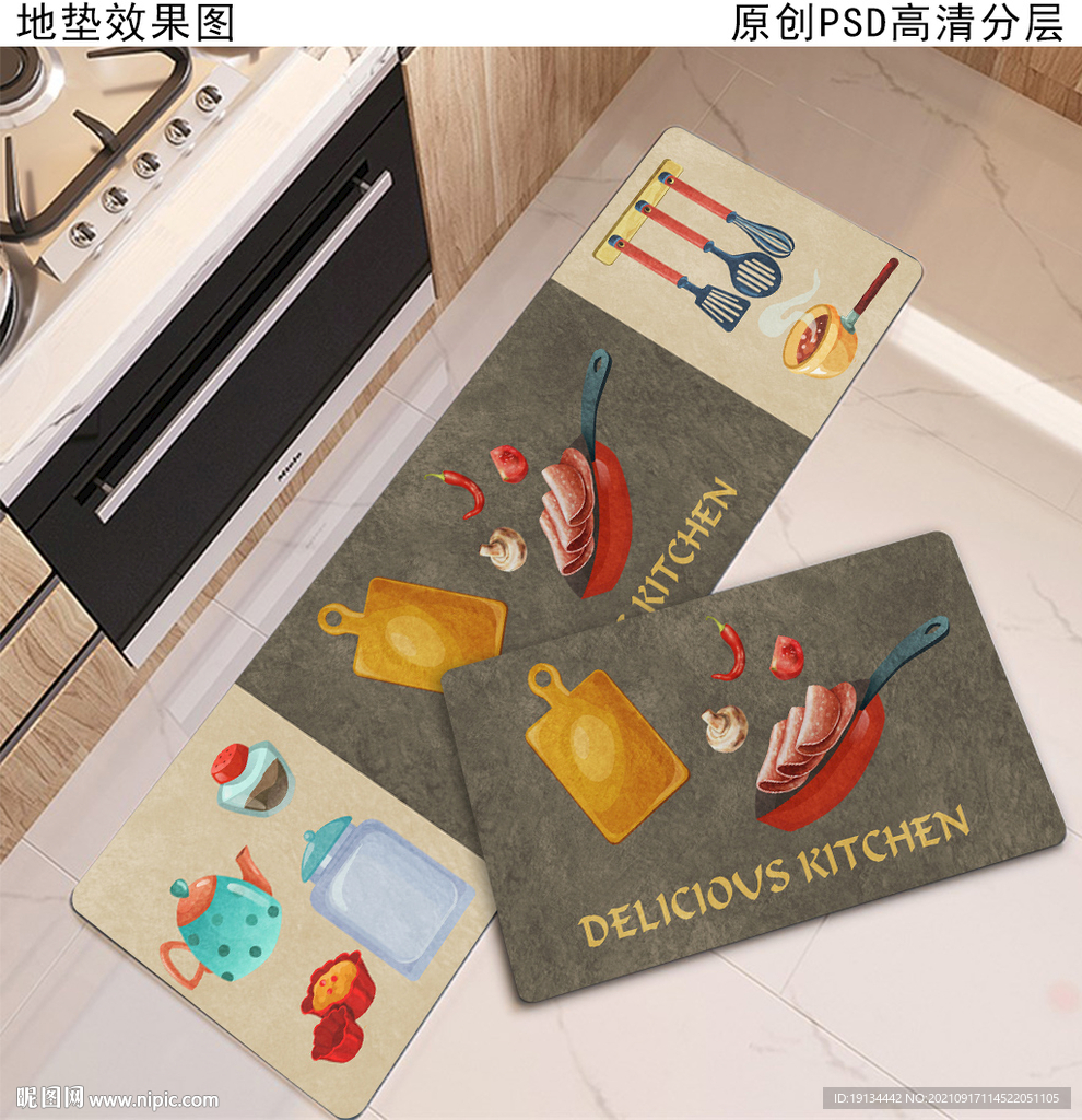 厨房地垫