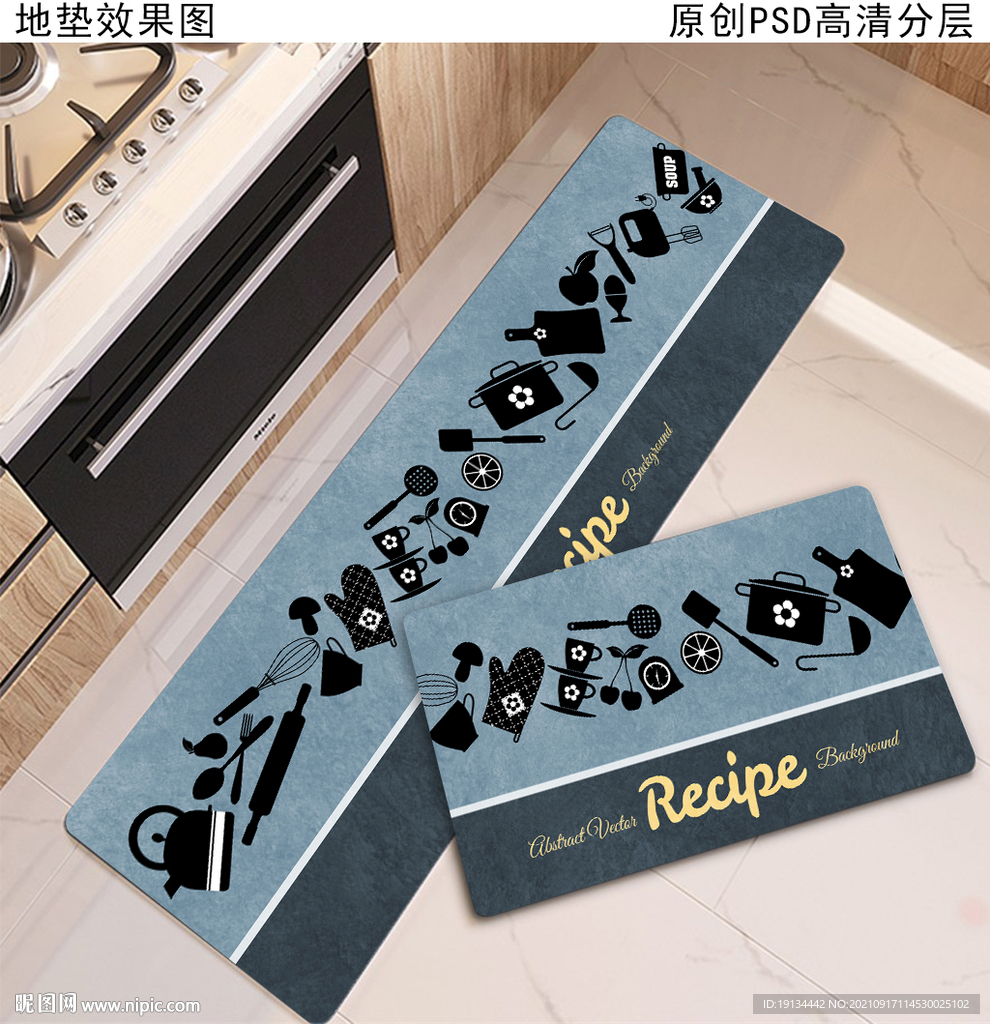厨房地垫