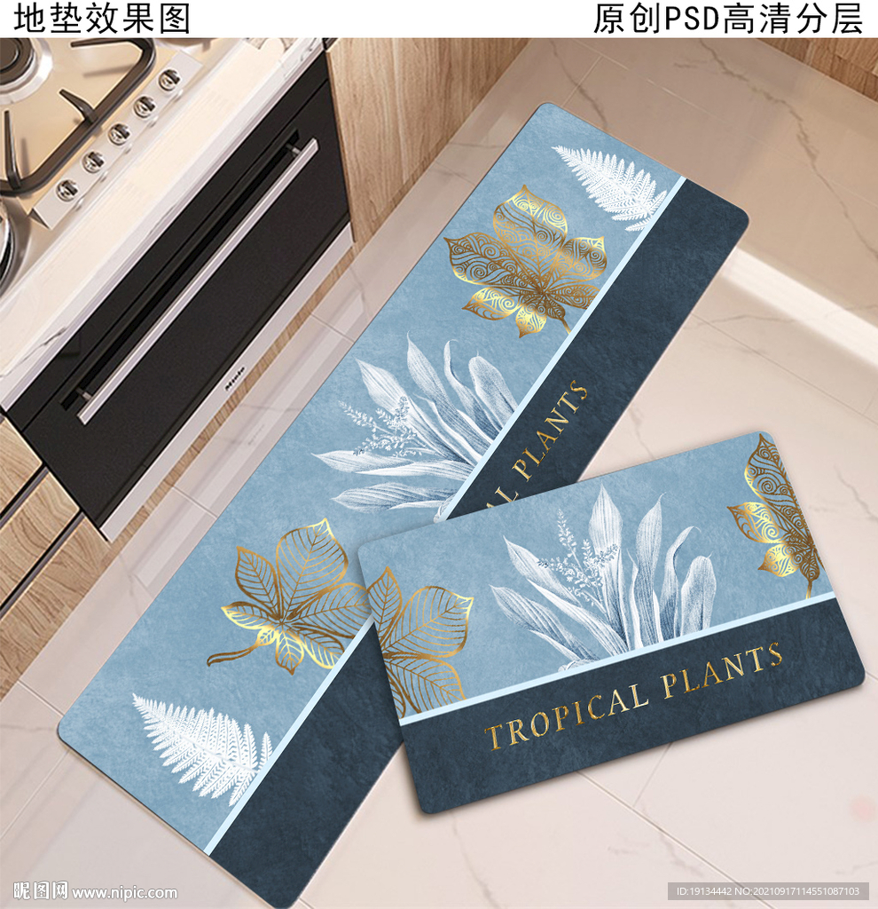厨房地垫