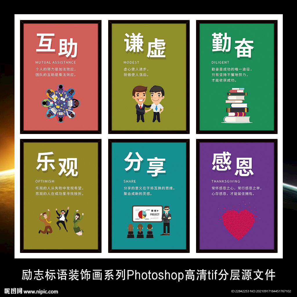 企业文化励志标语展板海报挂画