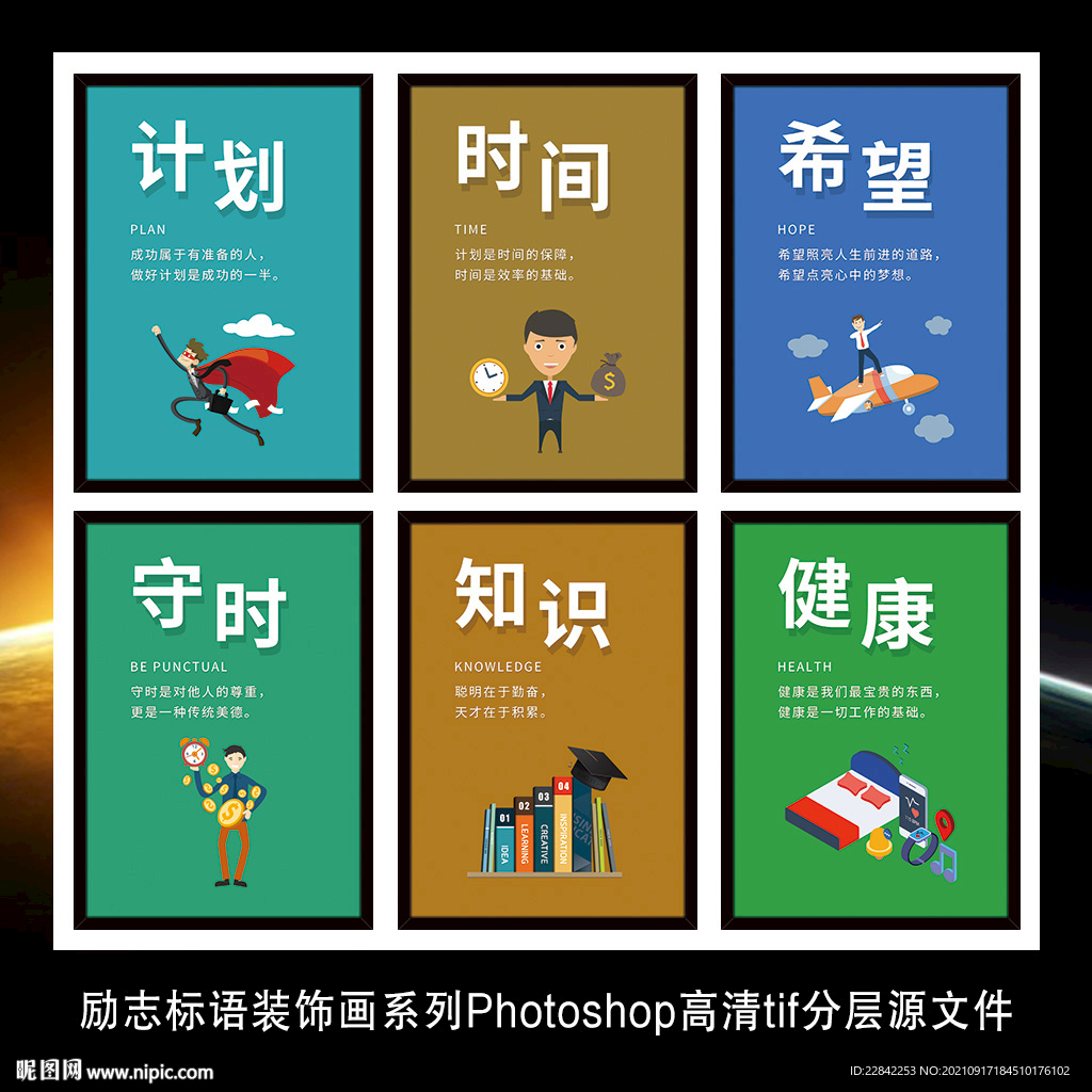 企业文化励志标语展板挂画海报