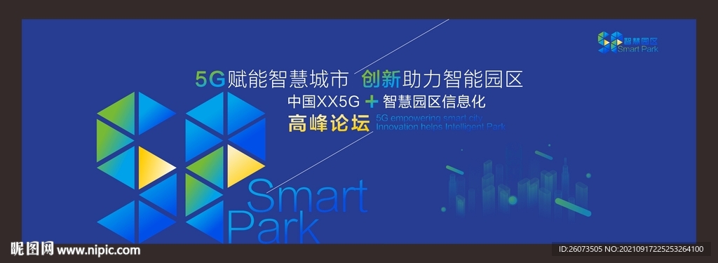 5G赋能智慧城市